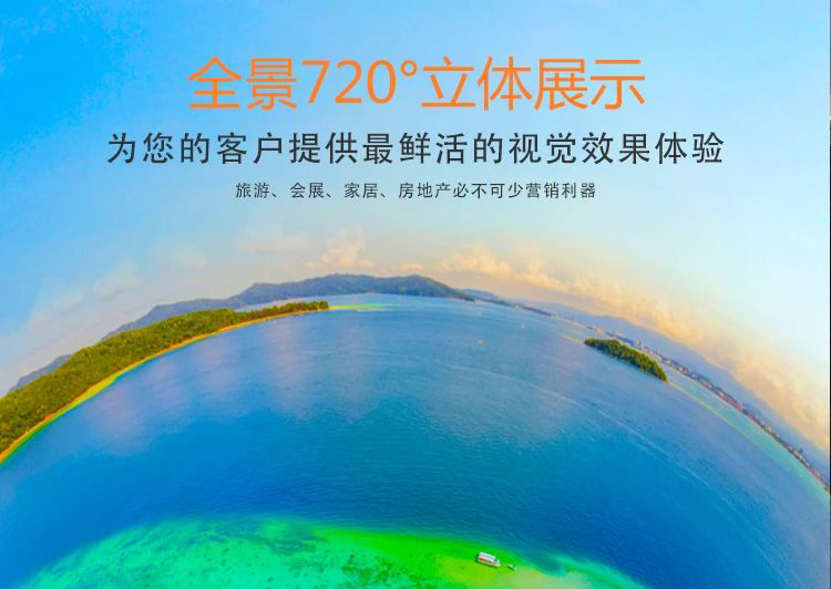 澄江720全景的功能特点和优点